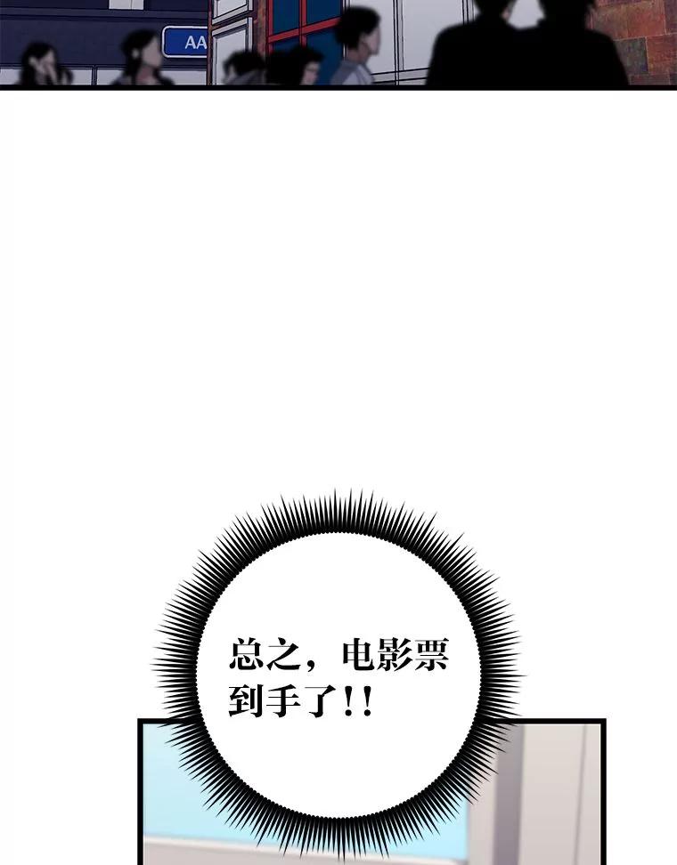 《金色手术刀》29.不想分开 第51页
