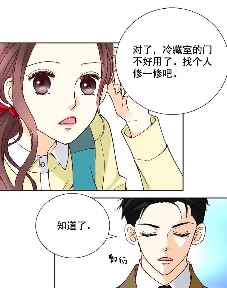 《延夏之心》30.错过 第3页