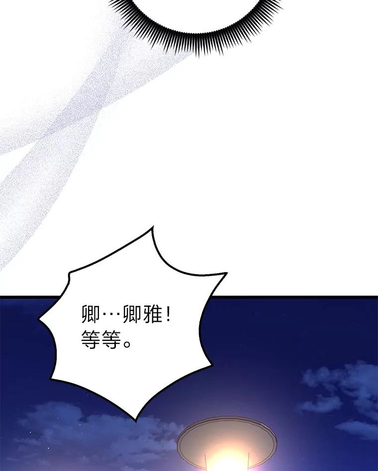 《金色手术刀》29.不想分开 第122页