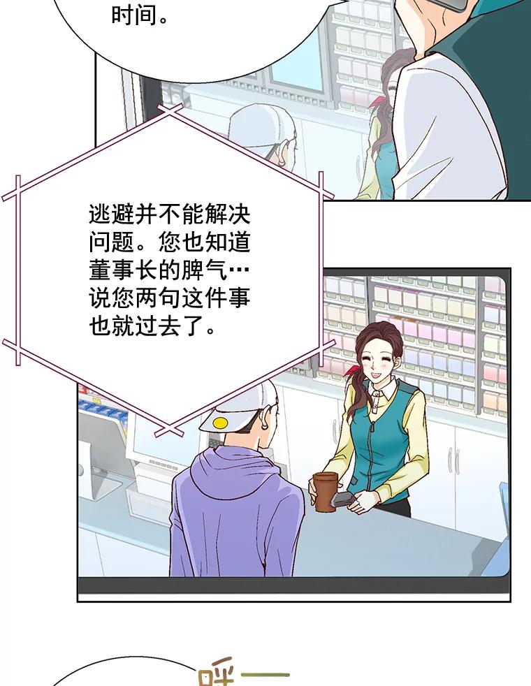 《延夏之心》30.错过 第20页