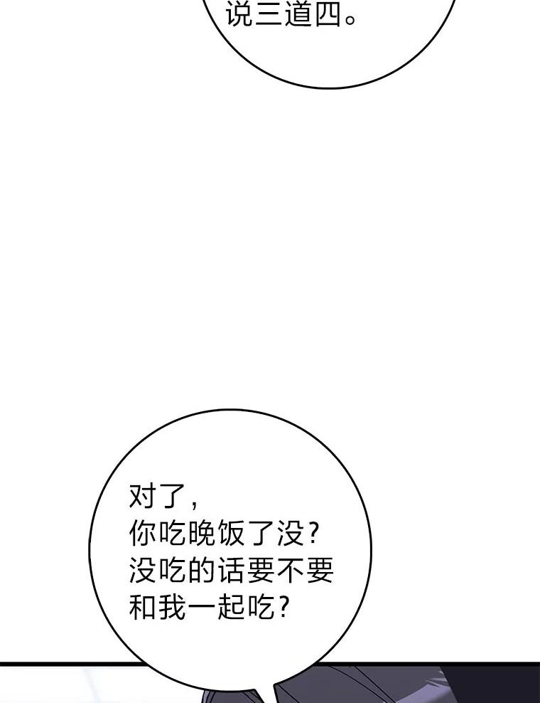 《金色手术刀》29.不想分开 第67页