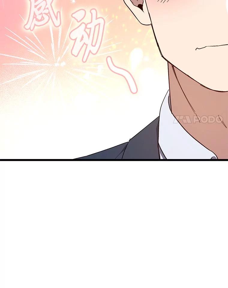 《金色手术刀》29.不想分开 第18页