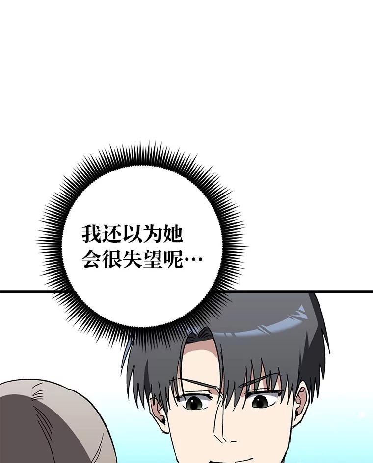 《金色手术刀》29.不想分开 第116页