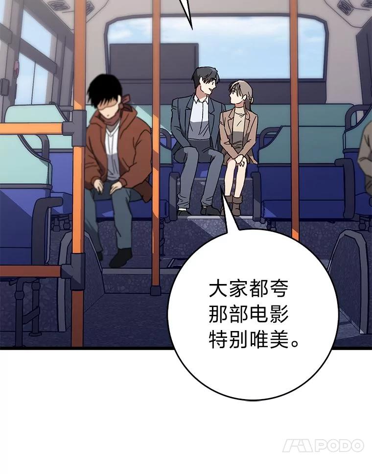 《金色手术刀》29.不想分开 第31页
