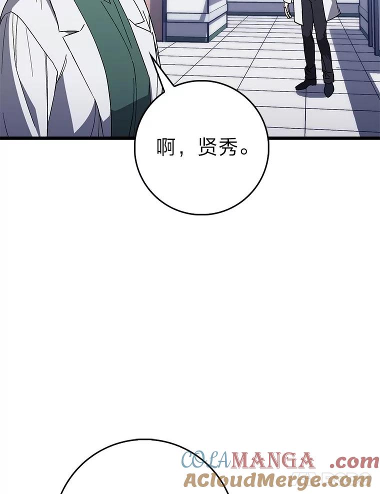 《金色手术刀》29.不想分开 第61页