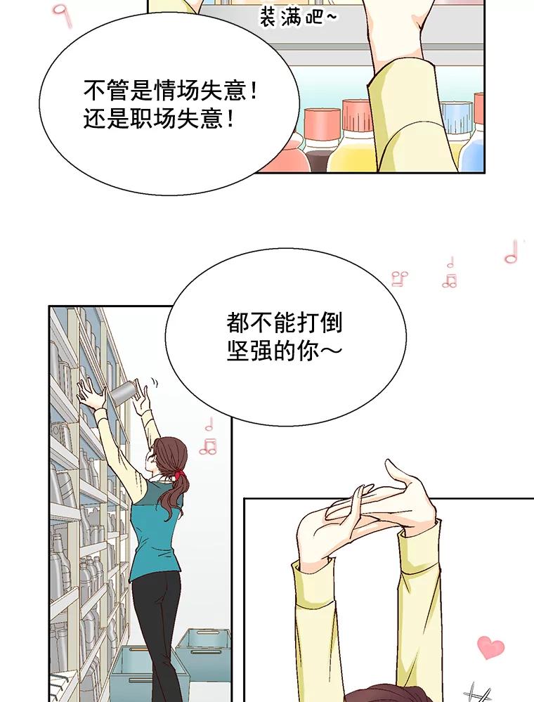 《延夏之心》30.错过 第29页