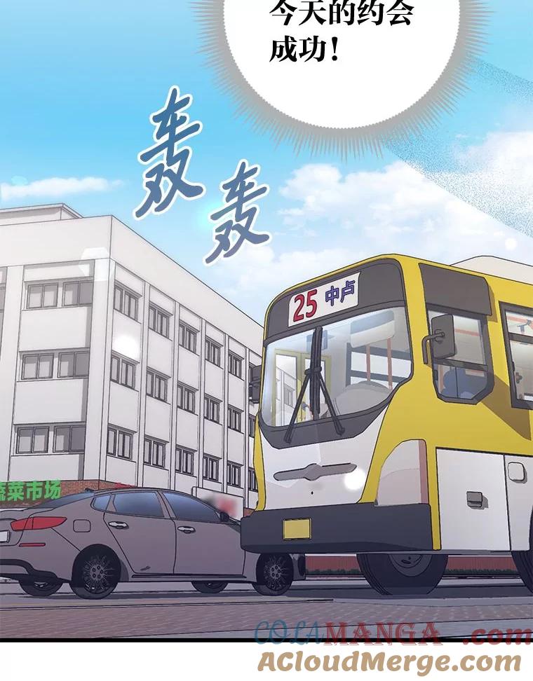 《金色手术刀》29.不想分开 第37页