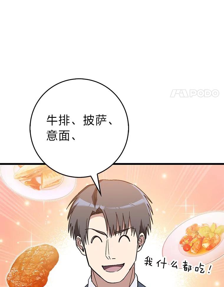《金色手术刀》29.不想分开 第55页