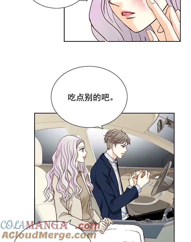 《延夏之心》30.错过 第64页