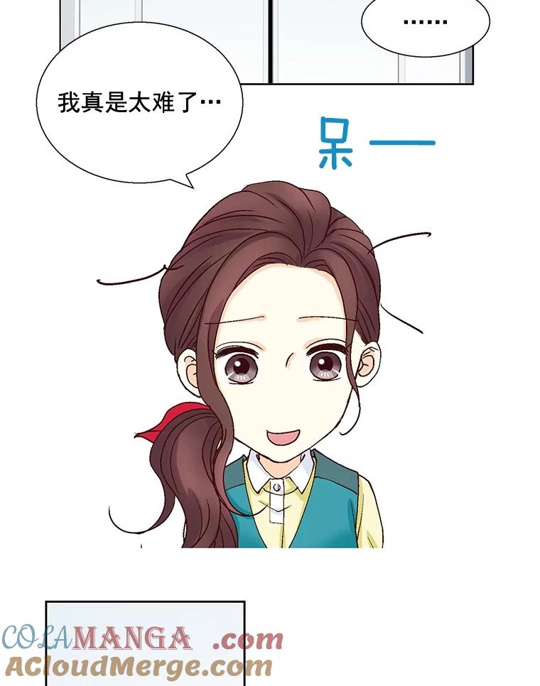 《延夏之心》30.错过 第7页
