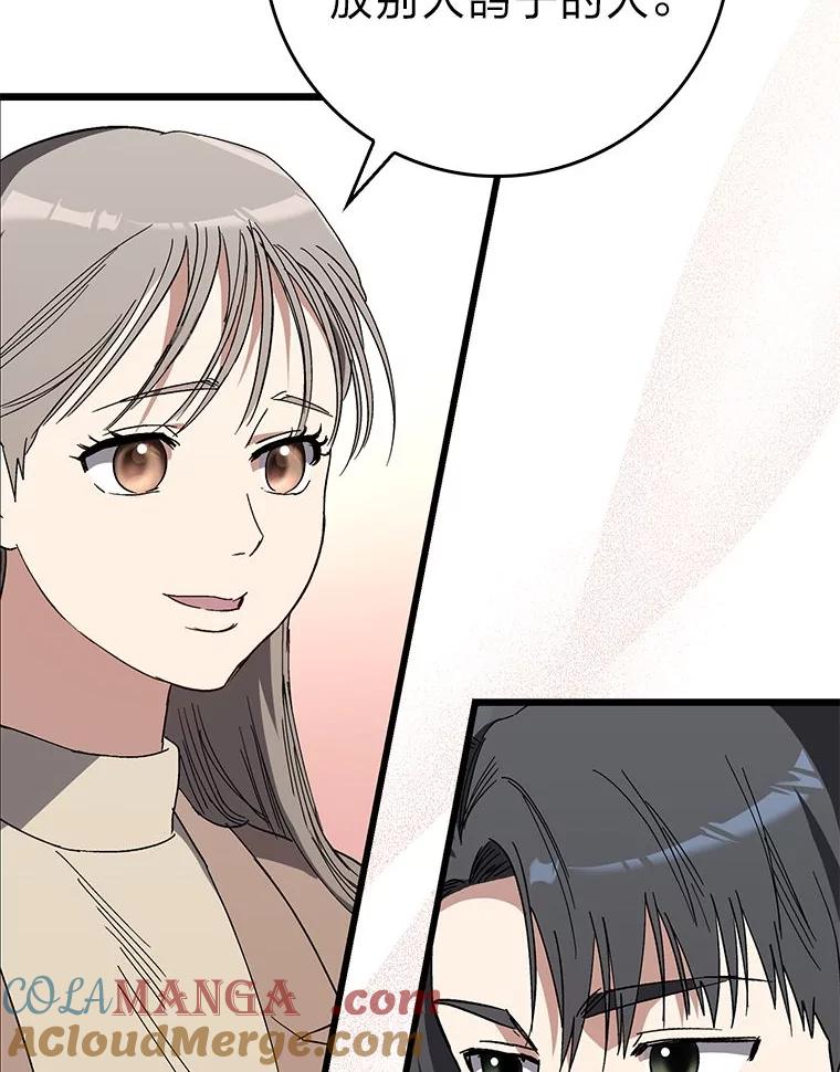 《金色手术刀》29.不想分开 第13页