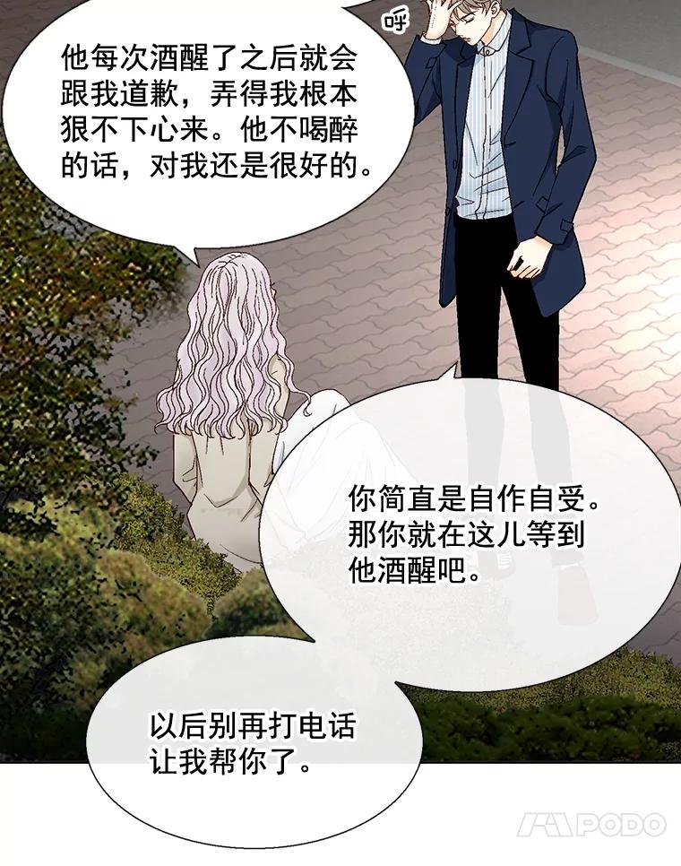 《延夏之心》30.错过 第44页