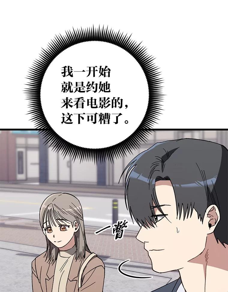 《金色手术刀》29.不想分开 第44页