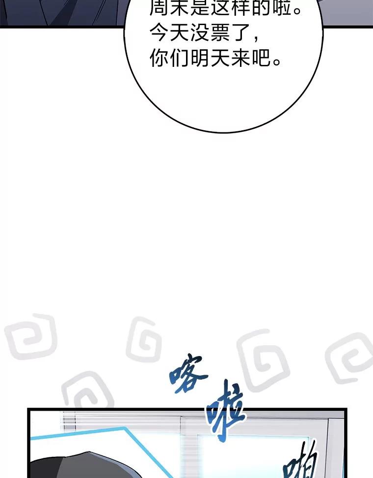 《金色手术刀》29.不想分开 第42页