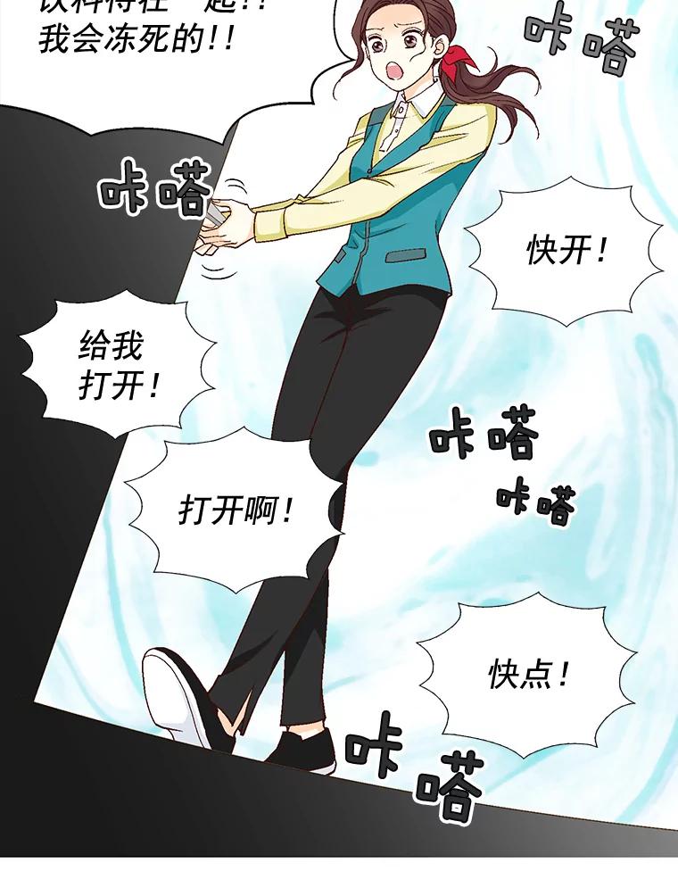 《延夏之心》30.错过 第33页