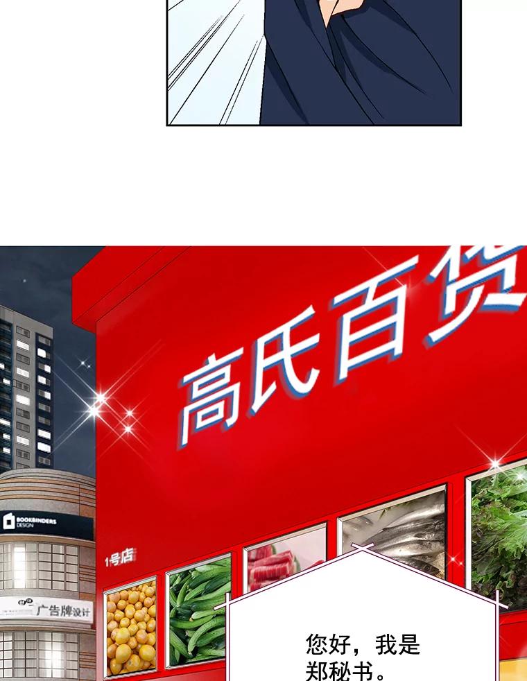 《延夏之心》30.错过 第17页