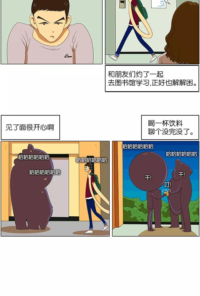 《不平凡的平凡8班》第28话 第6页
