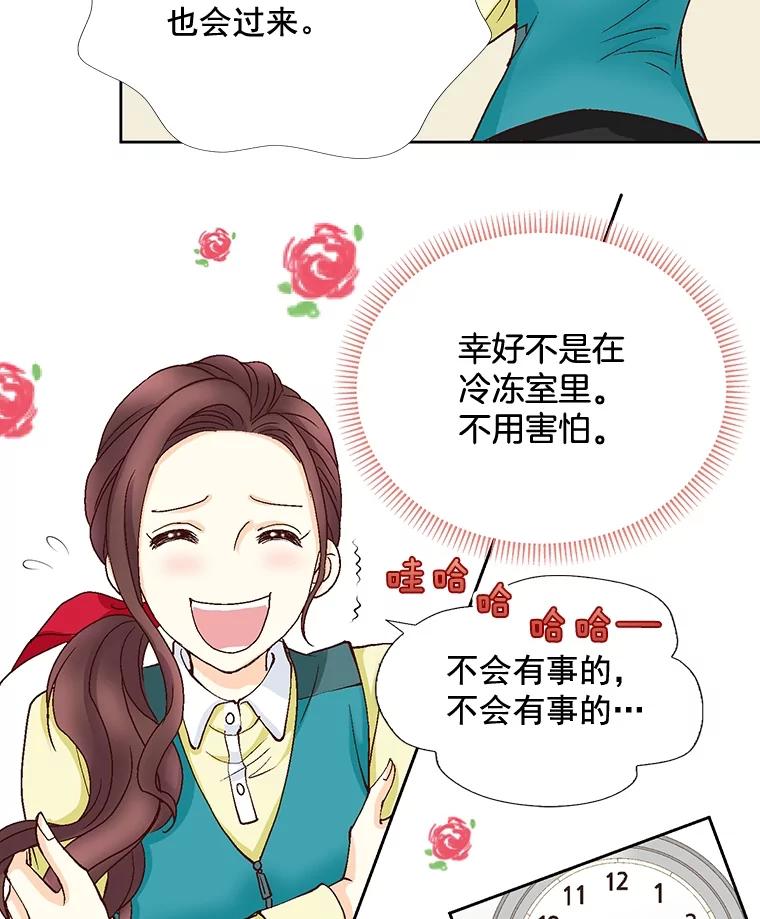 《延夏之心》30.错过 第35页