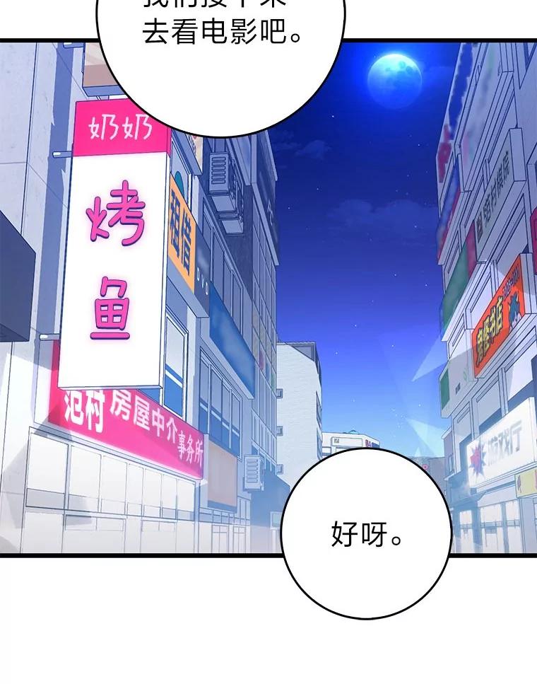 《金色手术刀》29.不想分开 第92页