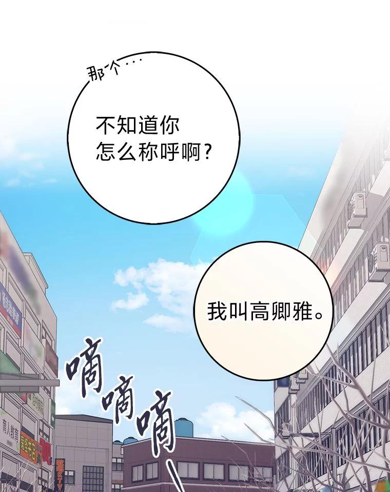 《金色手术刀》29.不想分开 第26页