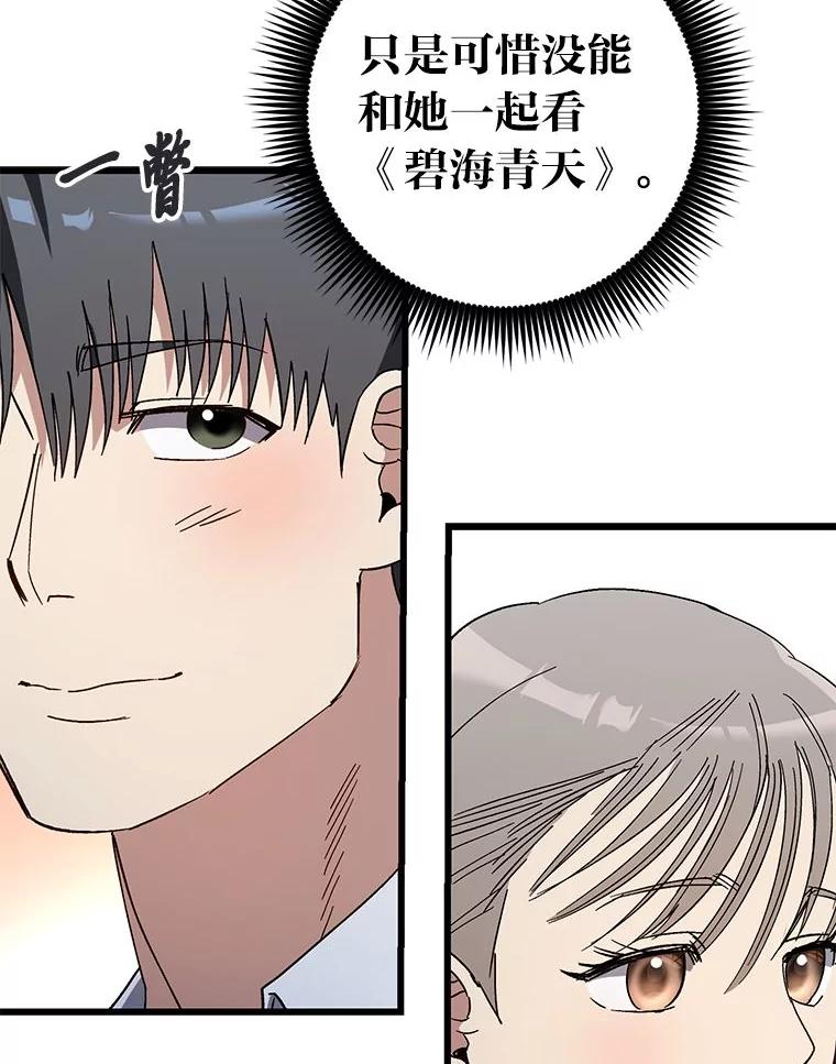 《金色手术刀》29.不想分开 第99页