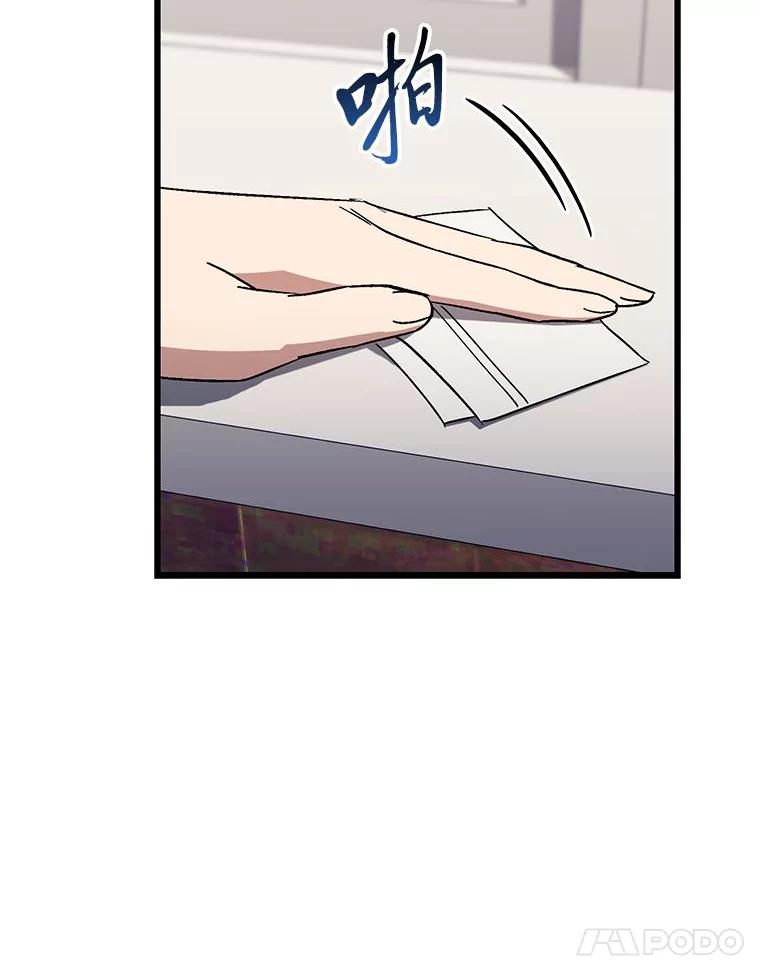 《金色手术刀》29.不想分开 第52页