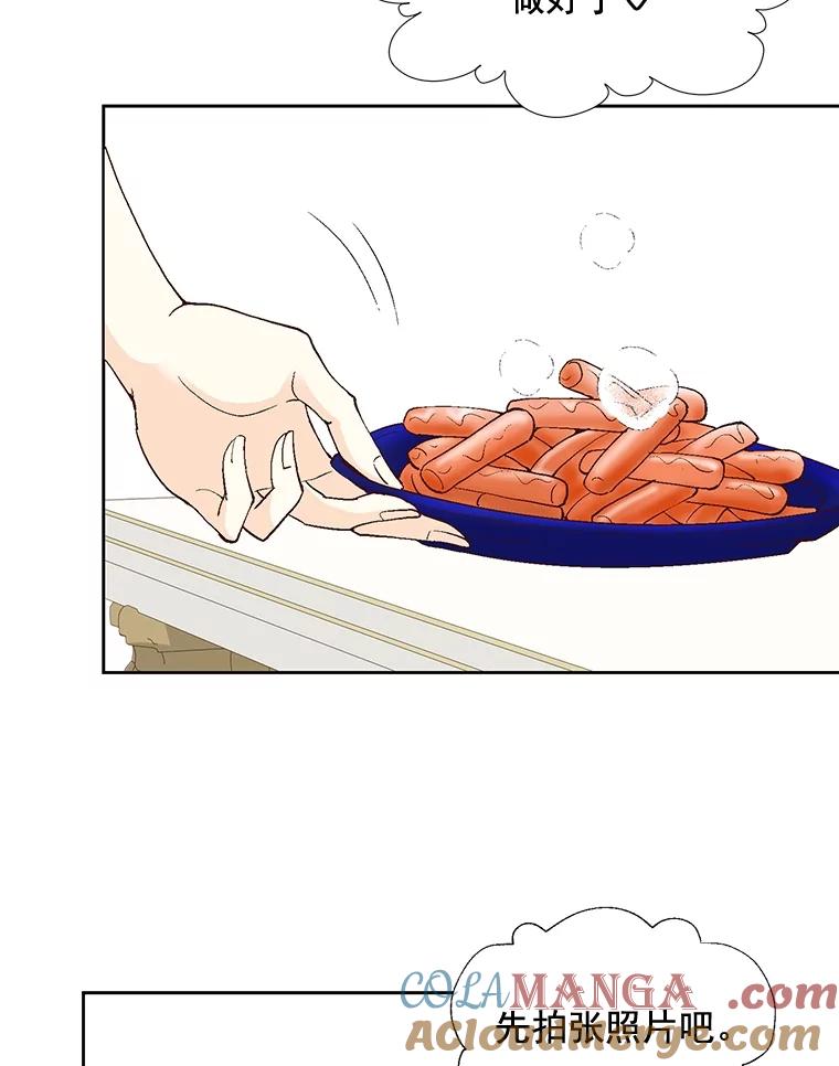 《延夏之心》31.你在干什么？ 第25页
