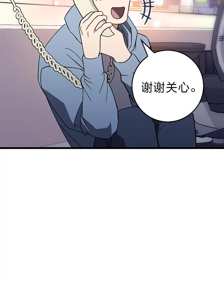 《金色手术刀》30.不断进步的理由 第39页