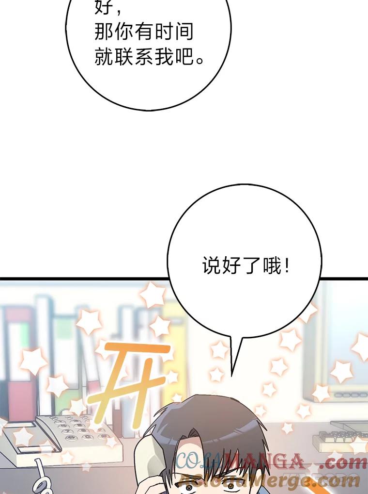 《金色手术刀》30.不断进步的理由 第45页