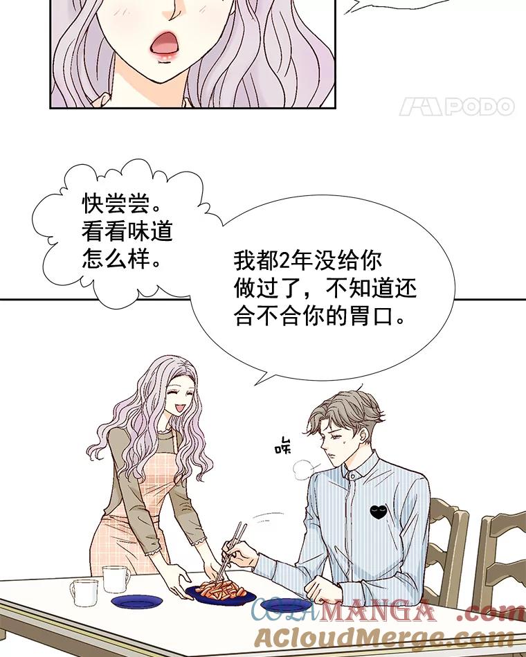《延夏之心》31.你在干什么？ 第28页