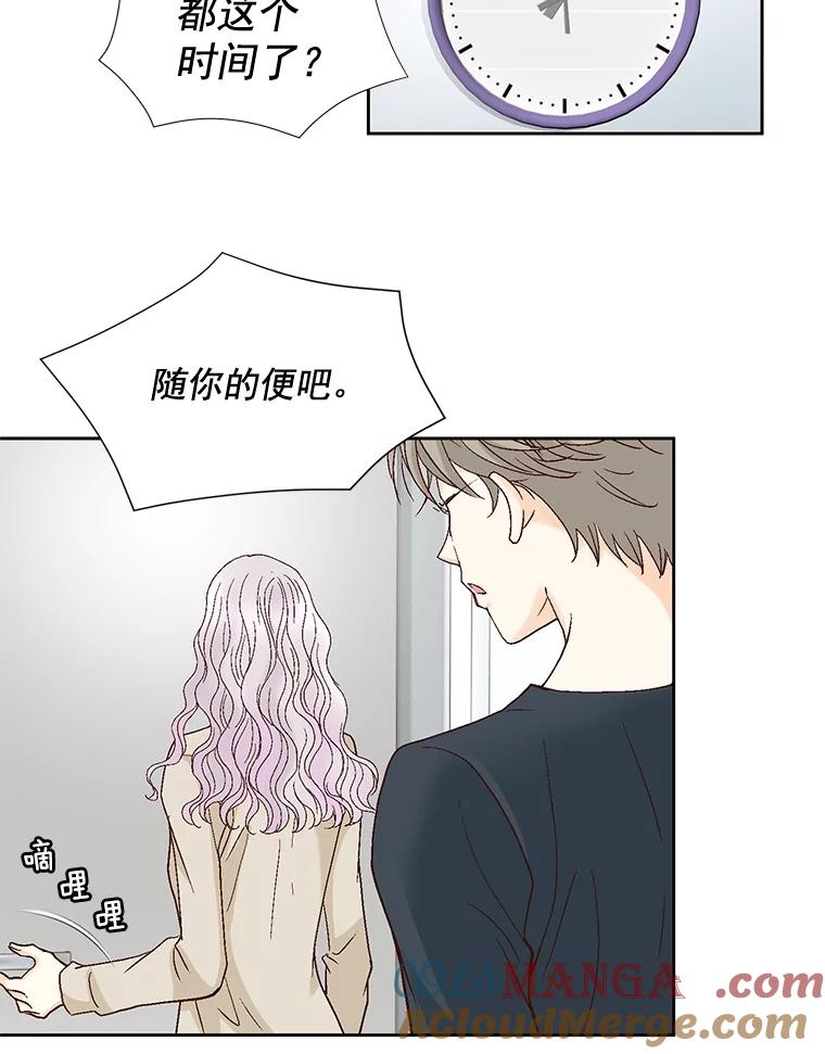 《延夏之心》31.你在干什么？ 第70页