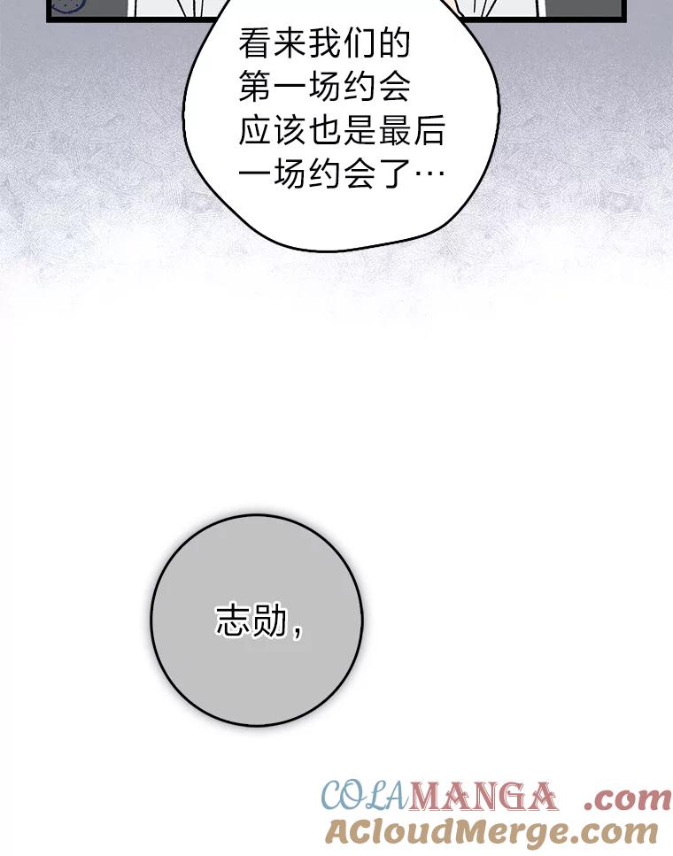 《金色手术刀》30.不断进步的理由 第17页