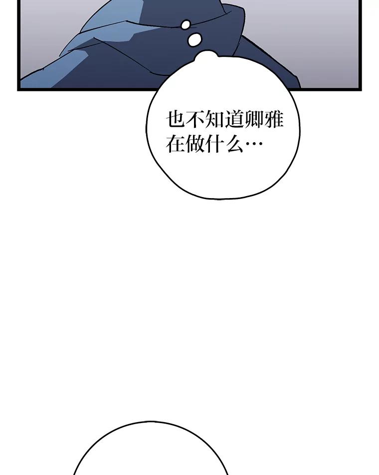 《金色手术刀》30.不断进步的理由 第32页