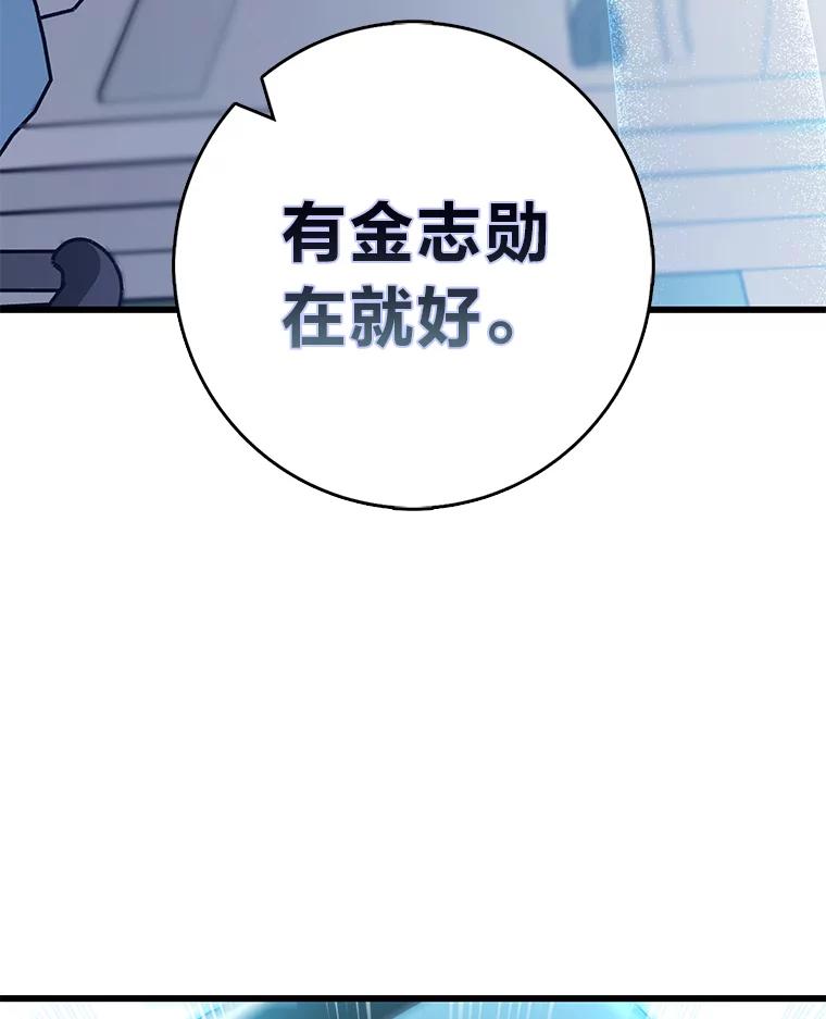 《金色手术刀》30.不断进步的理由 第116页