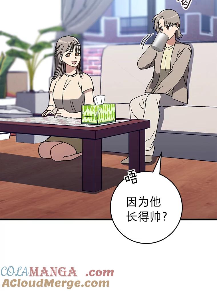 《金色手术刀》30.不断进步的理由 第53页