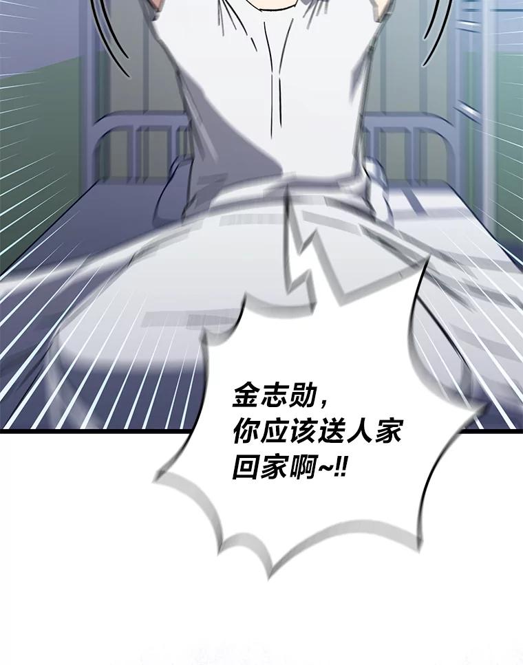 《金色手术刀》30.不断进步的理由 第15页