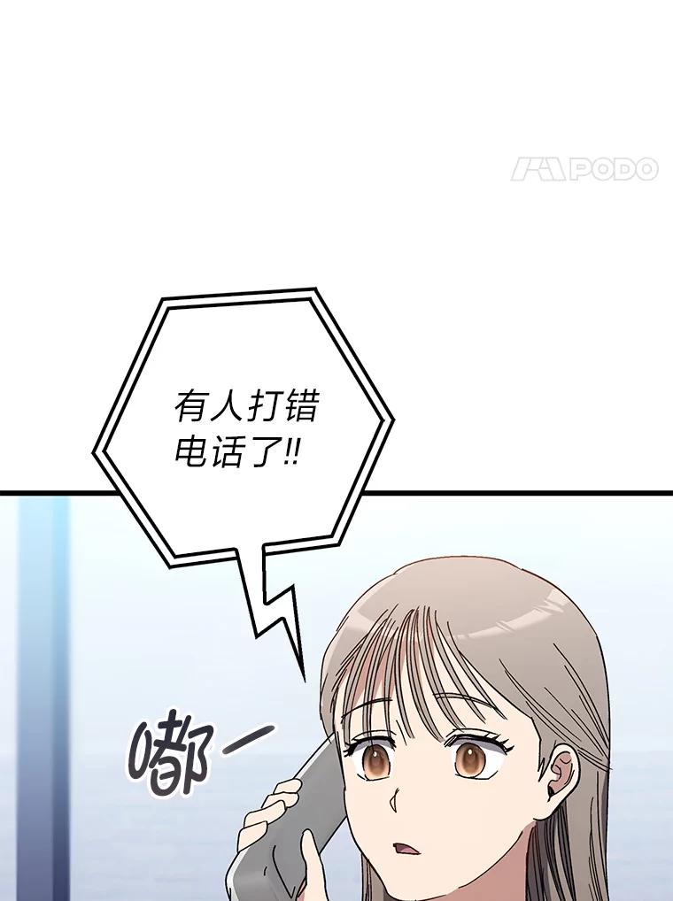 《金色手术刀》30.不断进步的理由 第48页