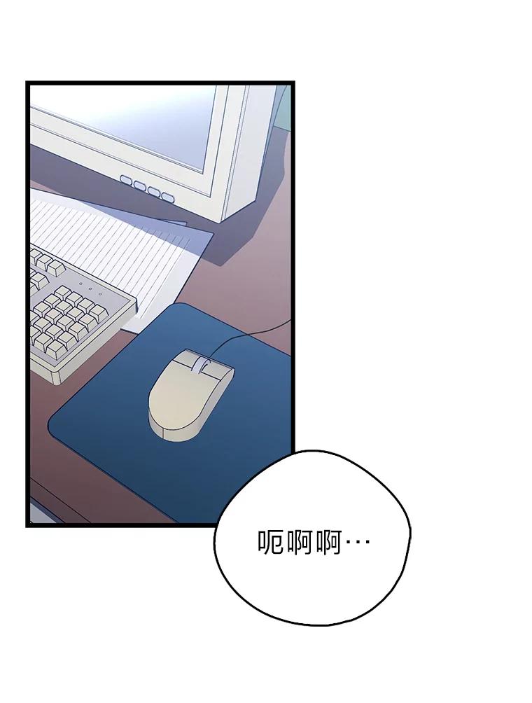 《金色手术刀》30.不断进步的理由 第3页