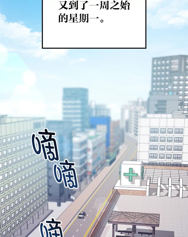《金色手术刀》30.不断进步的理由 第58页