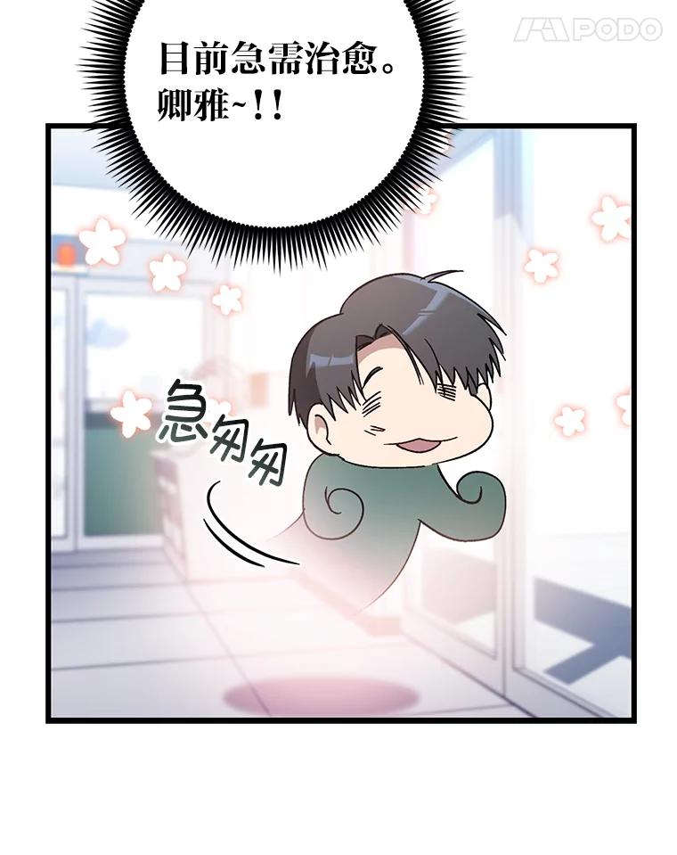 《金色手术刀》30.不断进步的理由 第68页