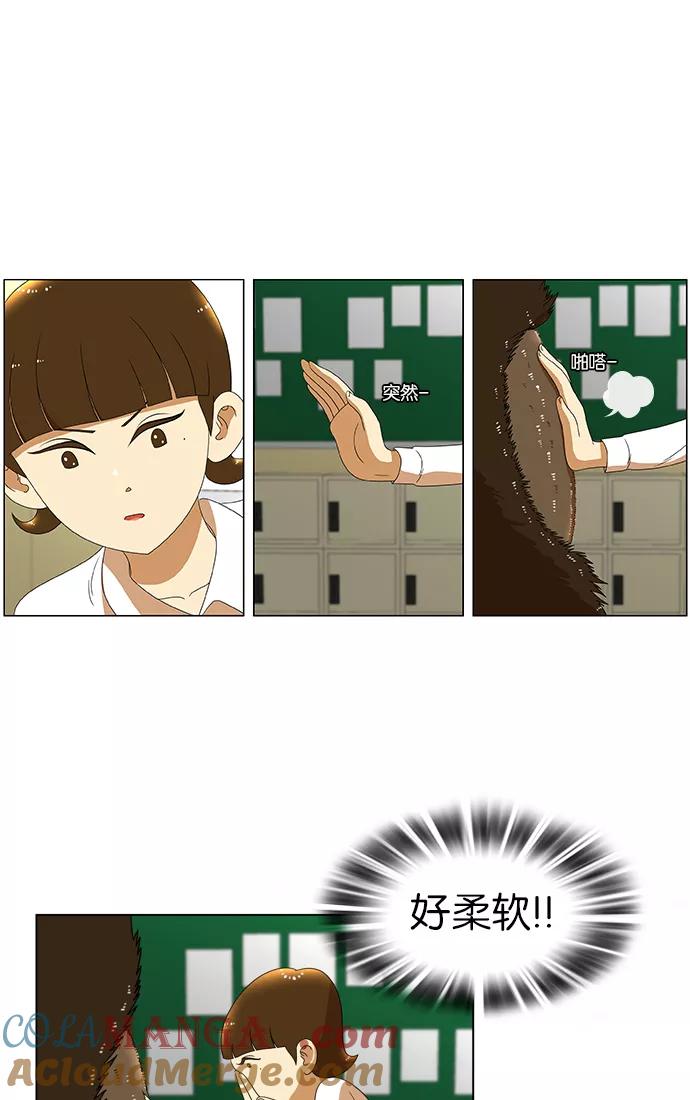 《不平凡的平凡8班》第29话 第7页