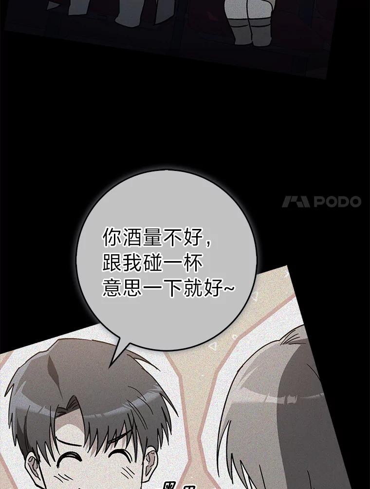 《金色手术刀》30.不断进步的理由 第11页