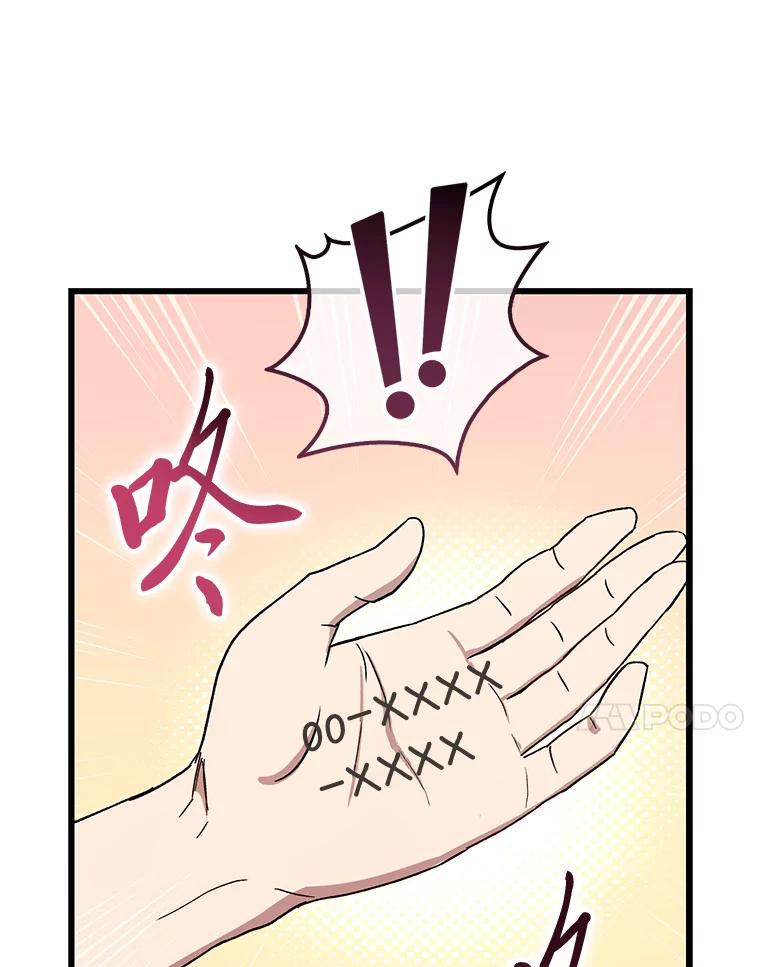 《金色手术刀》30.不断进步的理由 第24页