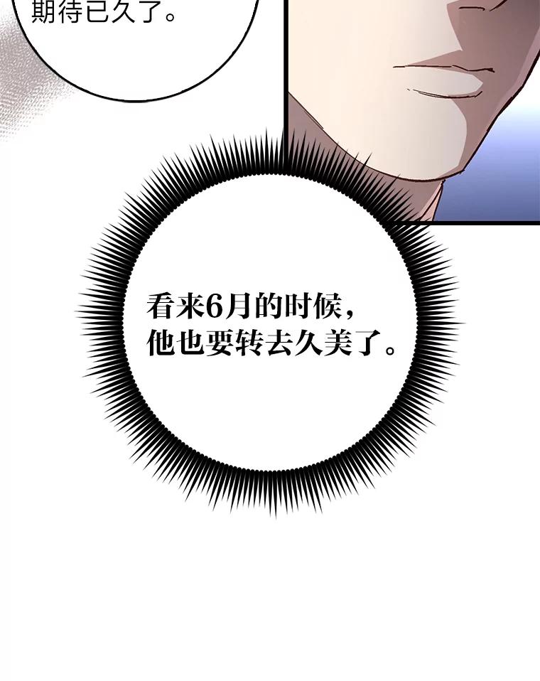 《金色手术刀》30.不断进步的理由 第63页