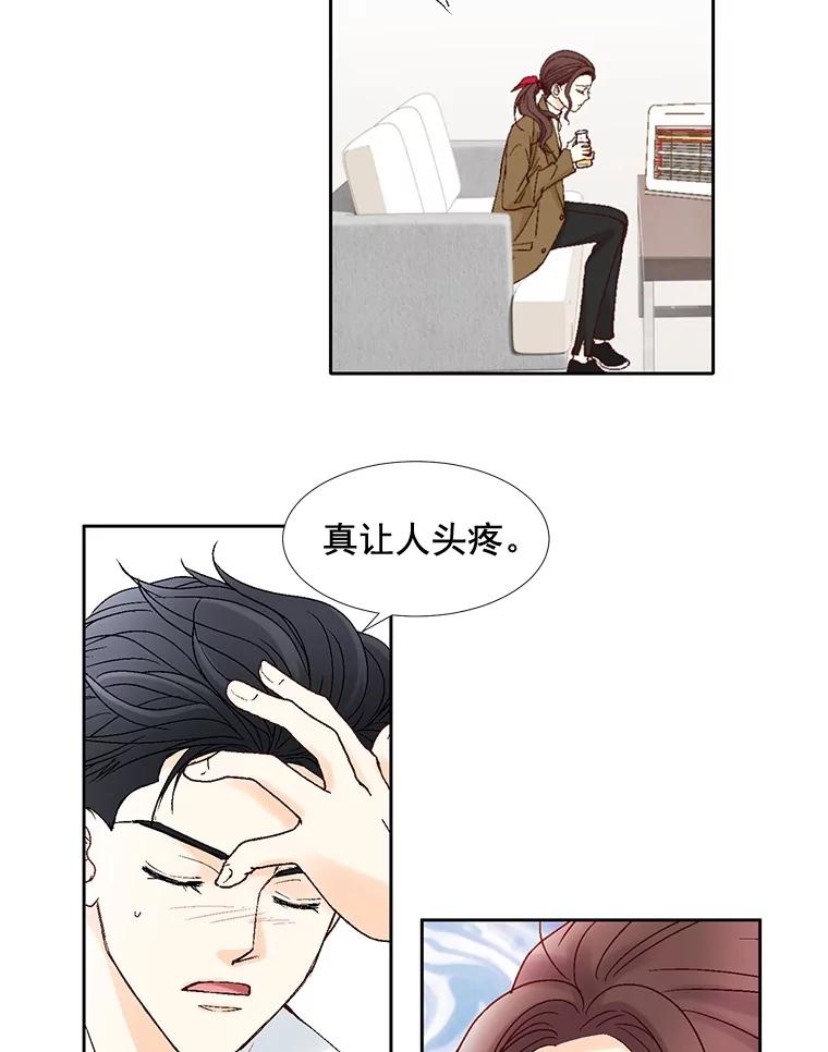 《延夏之心》31.你在干什么？ 第5页