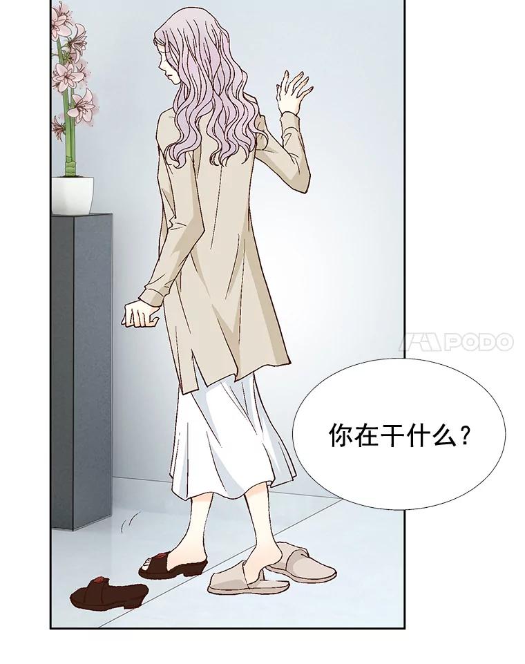 《延夏之心》31.你在干什么？ 第68页