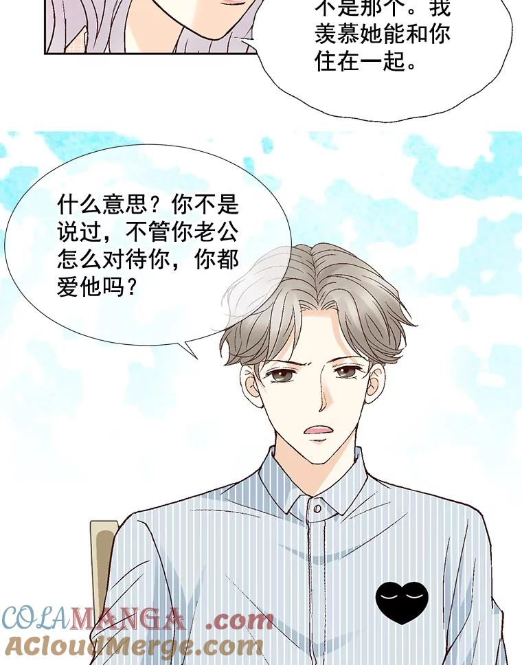 《延夏之心》31.你在干什么？ 第40页