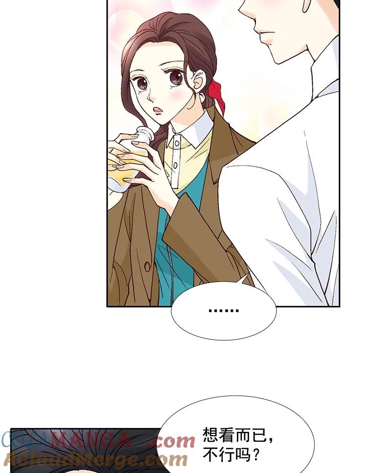 《延夏之心》31.你在干什么？ 第19页