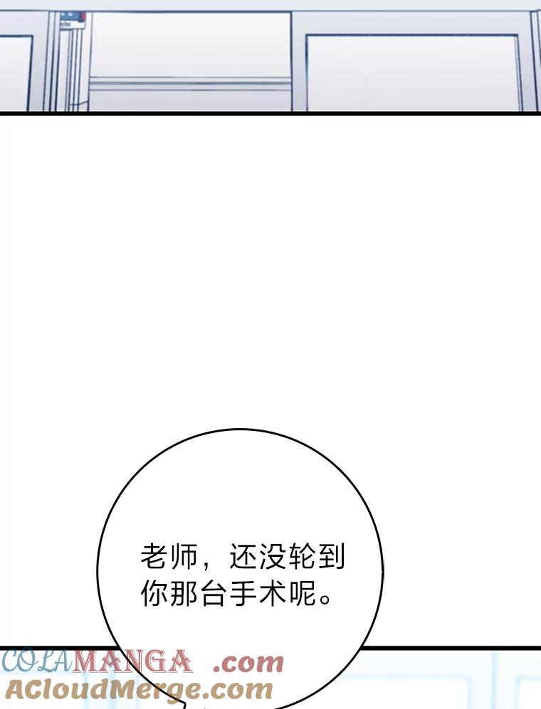 《金色手术刀》30.不断进步的理由 第105页