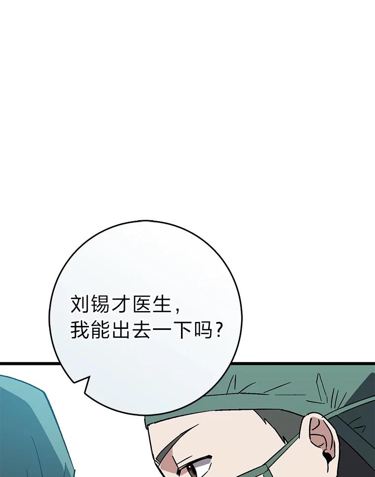 《金色手术刀》30.不断进步的理由 第75页